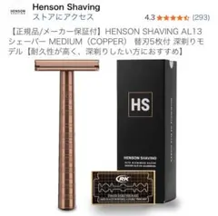 2026年最新】ヘンソンシェービング ミディアムの人気アイテム - メルカリ
