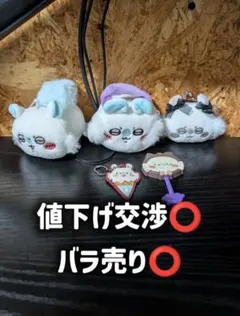 2026年最新】ちいかわ モモンガ ぬいぐるみ まとめ売りの人気アイテム