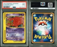 2026年最新】ヤドン マクドナルドの人気アイテム - メルカリ