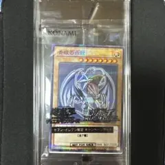 2026年最新】青眼の白龍 プロモの人気アイテム - メルカリ