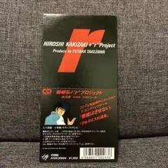 2026年最新】蛎崎弘 CDの人気アイテム - メルカリ