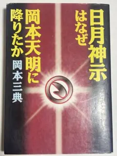 2026年最新】岡本三典の人気アイテム - メルカリ