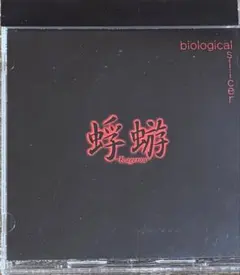 2026年最新】蜉蝣の人気アイテム - メルカリ