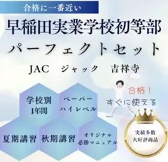 2026年最新】ジャック ハイレベル 問題集の人気アイテム - メルカリ