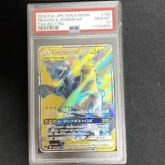 2026年最新】ピカチュウ&ゼクロム sr psa10の人気アイテム - メルカリ