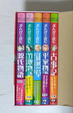 2026年最新】学研まんが 日本の古典の人気アイテム - メルカリ