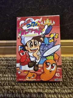 2026年最新】わんぱくコックンのグルメワールドの人気アイテム - メルカリ