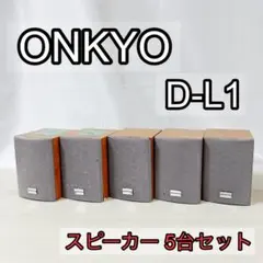 2026年最新】onkyo スピーカー ジャンクの人気アイテム - メルカリ
