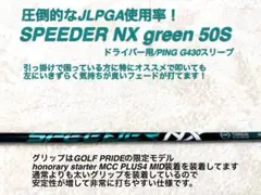 2026年最新】スピーダーnxグリーンの人気アイテム - メルカリ