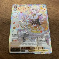 2026年最新】ヴァイスシュヴァルツ 未来へ一緒に 桃鈴ねねの人気