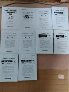 2026年最新】土地家屋調査士 答練の人気アイテム - メルカリ