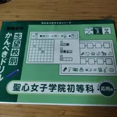 2026年最新】聖心女子学院の人気アイテム - メルカリ