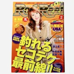 2026年最新】ロッド&リール 雑誌の人気アイテム - メルカリ