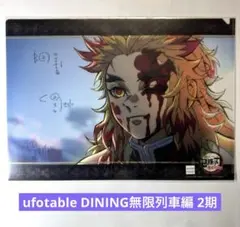 2026年最新】UFOTable dining 煉獄 クリアカードの人気アイテム - メルカリ