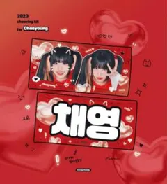 2026年最新】チェヨンスローガンTWICEの人気アイテム - メルカリ