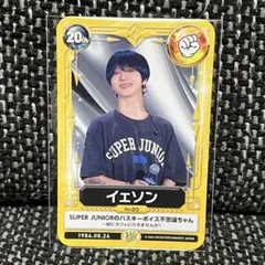 2026年最新】イェソンの人気アイテム - メルカリ