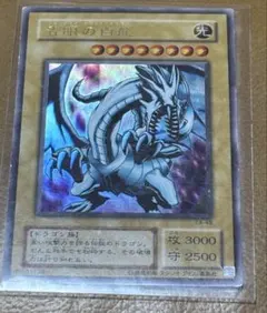 2026年最新】ブルーアイズホワイトドラゴン 初期の人気アイテム - メルカリ