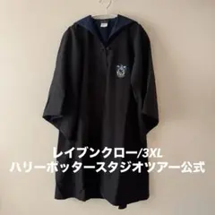 2026年最新】レイブンクロー ローブ スタジオツアーの人気アイテム