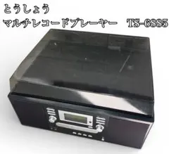 2026年最新】ts-6885の人気アイテム - メルカリ