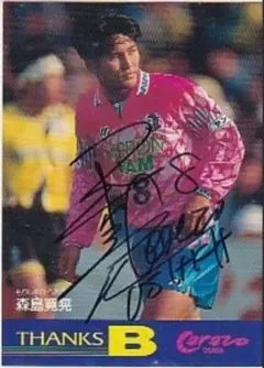 2026年最新】森島 サインの人気アイテム - メルカリ