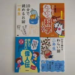 2026年最新】伝記 小学生 セットの人気アイテム - メルカリ
