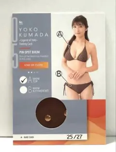 2026年最新】ピンスポビキニカードの人気アイテム - メルカリ