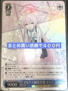 2026年最新】アビドス高等学校の人気アイテム - メルカリ