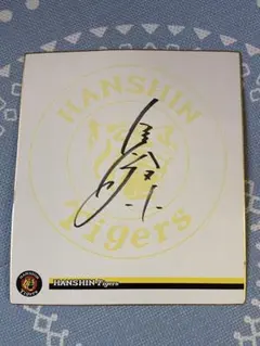 2025年最新】鳥谷敬色紙の人気アイテム - メルカリ