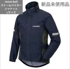 2026年最新】モンベル ストームバイカーの人気アイテム - メルカリ
