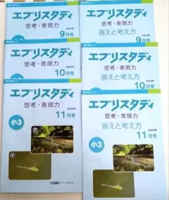 2026年最新】z会 小3の人気アイテム - メルカリ