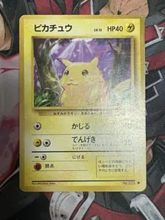 2026年最新】ピカチュウ かじるの人気アイテム - メルカリ