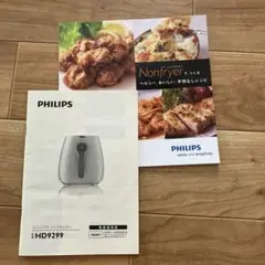 2026年最新】フィリップス ノンフライヤーの人気アイテム - メルカリ