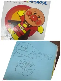 2026年最新】やなせたかし サインの人気アイテム - メルカリ