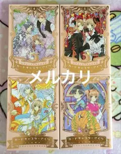 2026年最新】カードキャプターさくら 初版の人気アイテム - メルカリ