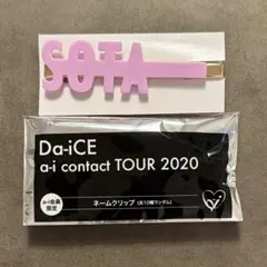 2025年最新】花村想太への人気アイテム - メルカリ