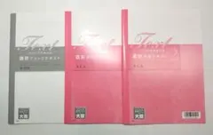 2026年最新】大原 簿記論の人気アイテム - メルカリ