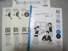 2026年最新】模試解答の人気アイテム - メルカリ