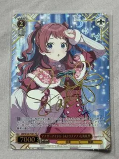 2026年最新】花海咲季 サインの人気アイテム - メルカリ