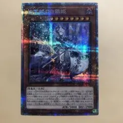 2026年最新】迷宮の白銀姫 プリズマの人気アイテム - メルカリ