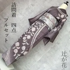 2026年最新】訪問着 セット 絞りの人気アイテム - メルカリ