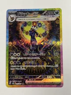 2026年最新】ブラッキーEX sar テラスタルフェス 217/187の人気