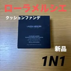 2026年最新】ローラメルシエ クッションファンデ 1n0の人気アイテム