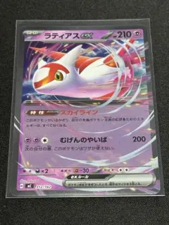 2026年最新】ポケモンカード ラティアス スターの人気アイテム - メルカリ
