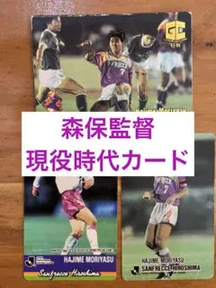2026年最新】jリーグチップス カード 森保の人気アイテム - メルカリ