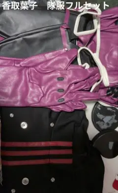 2026年最新】香取葉子 コスプレの人気アイテム - メルカリ