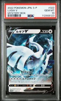2026年最新】ルギアV sa psa10の人気アイテム - メルカリ