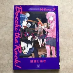 2026年最新】ぼっち・ざ・ろっく！ 3の人気アイテム - メルカリ