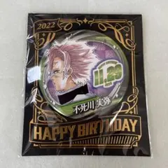 2026年最新】不死川実弥 バースデー 缶バッジの人気アイテム - メルカリ