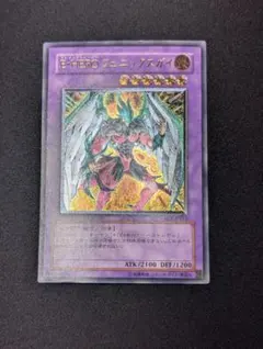 2026年最新】E・HEROフェニックスガイの人気アイテム - メルカリ