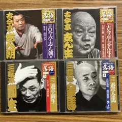 2026年最新】昭和の名人 決定版CDの人気アイテム - メルカリ